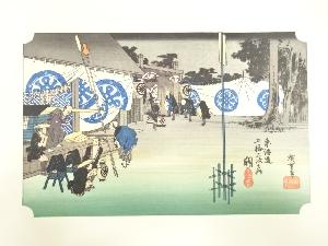 手摺木版画　歌川広重　保永堂版　東海道五十三次駅画集　関